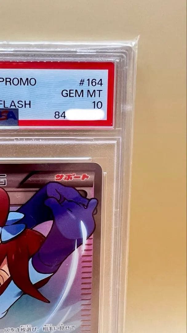 ポケモンカード FA/SKYLA 2015年プロモ PSA10