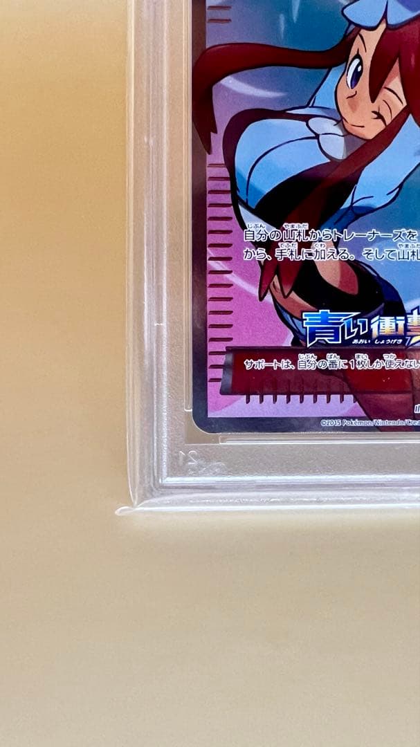 ポケモンカード FA/SKYLA 2015年プロモ PSA10