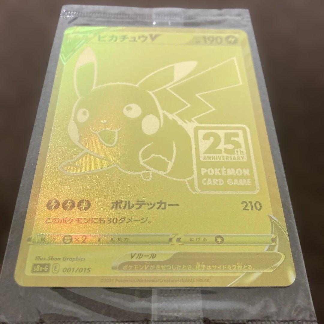 25th ゴールデンピカチュウv Amazon産 未開封