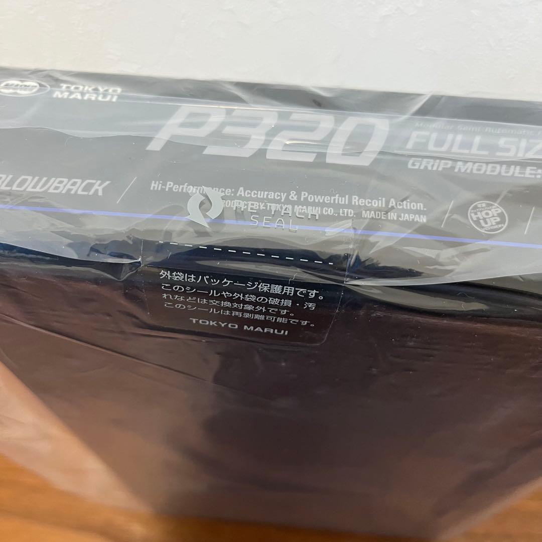 未使用 東京マルイ P320 フルサイズ
