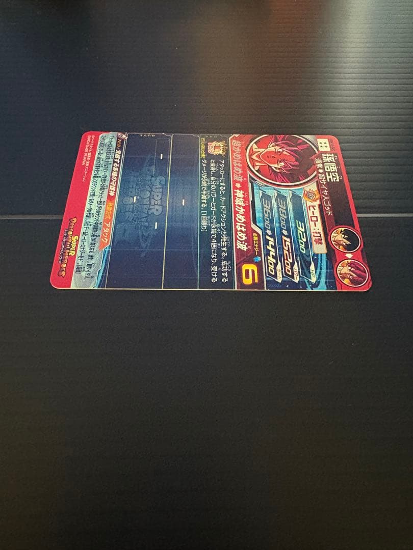 【完全美品】UGM10-SEC 孫悟空