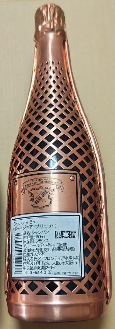 ★3本★ボージョア ブリュット★スペシャルキュヴェ★箱無★750ml★フランス★