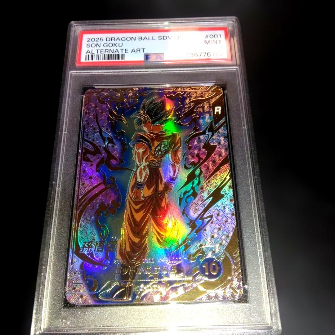 ドラゴンボールスーパーダイバーズ SDVTP-001 PR 孫悟空 PSA9