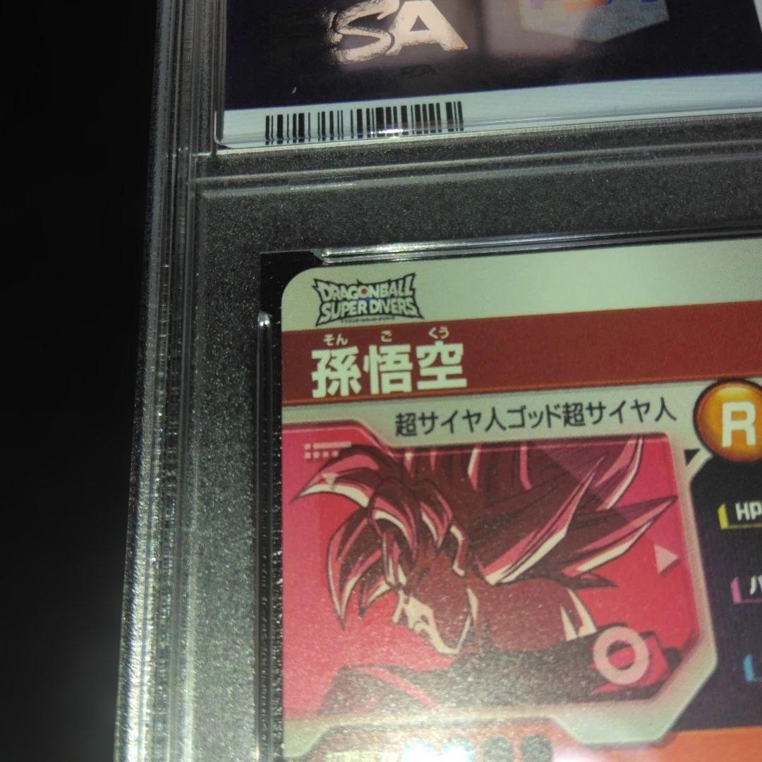 ドラゴンボールスーパーダイバーズ SDVTP-001 PR 孫悟空 PSA9