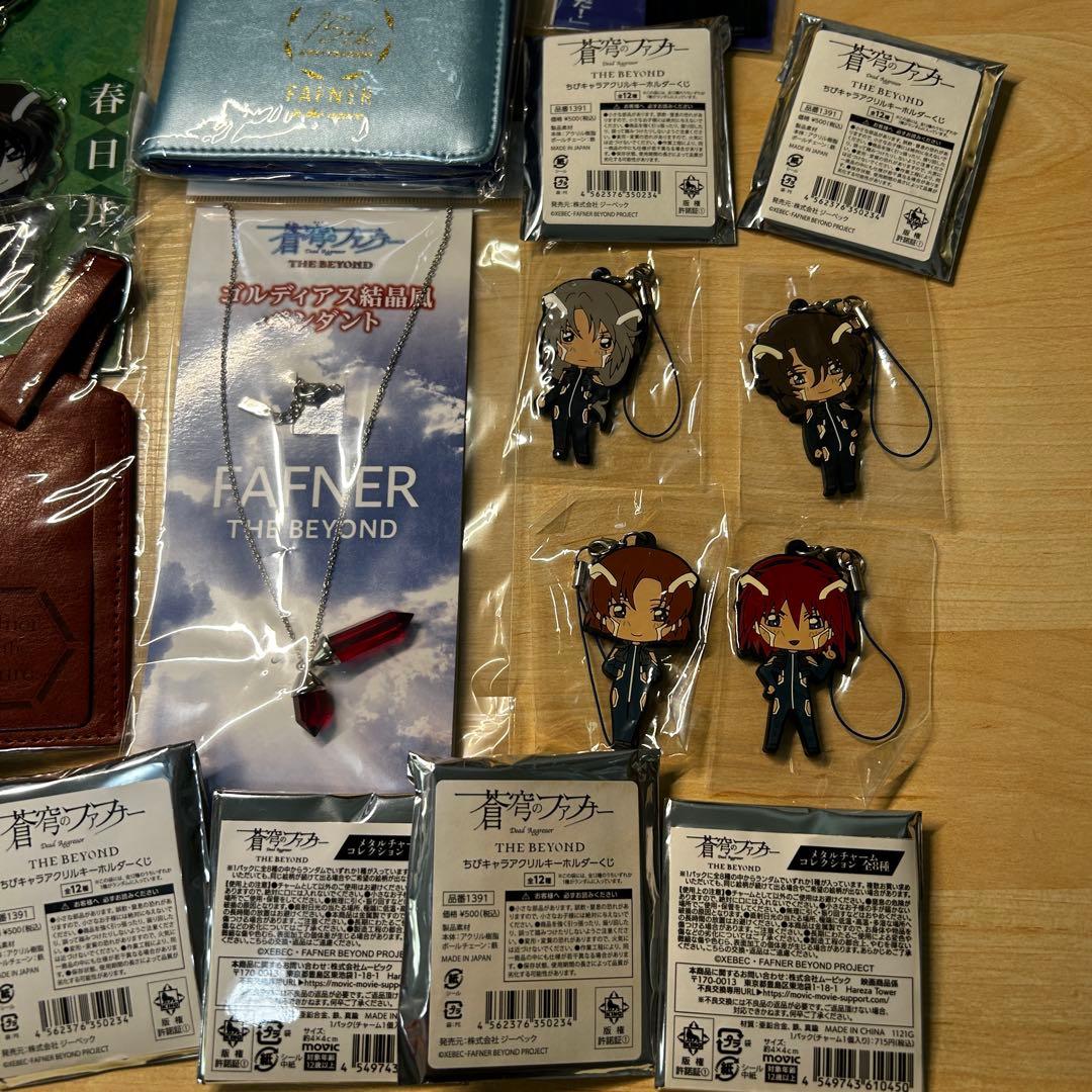 蒼穹のファフナー グッズ