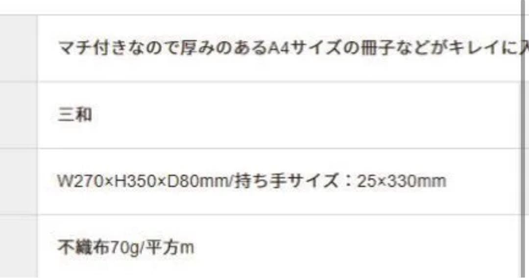 不織布A4底マチ付きバッグ(ブラック) SW273580-40 1箱(500枚)