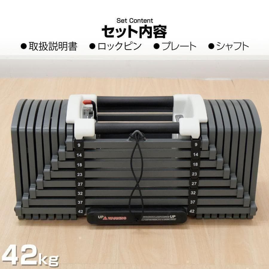 パワーブロック ダンベル 可変式 筋トレ 42kg 単品 24段階調節 2824