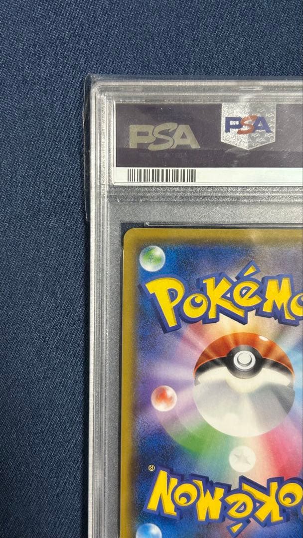 メガヤミラミ&バンギラスGX SR SM11 ミラクルツイン 102/094