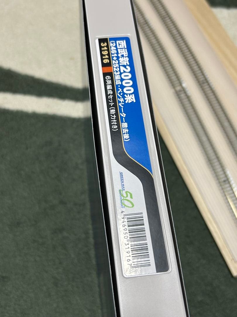 グリーンマックス 西武2000系 2523f 4両のみ