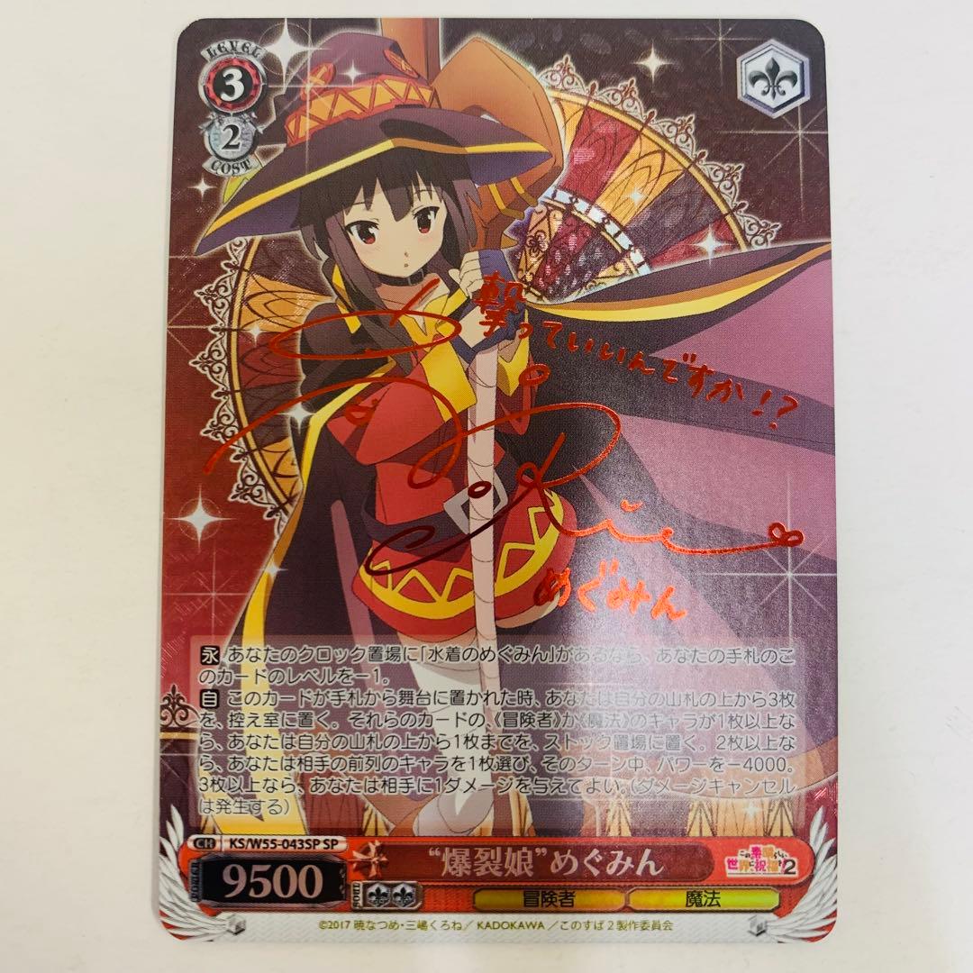 ヴァイス　“爆裂娘\