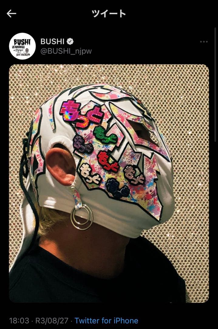 【おまけ付】新日本プロレス LIJ BUSHI 選手 着用マスク 高橋ヒロム