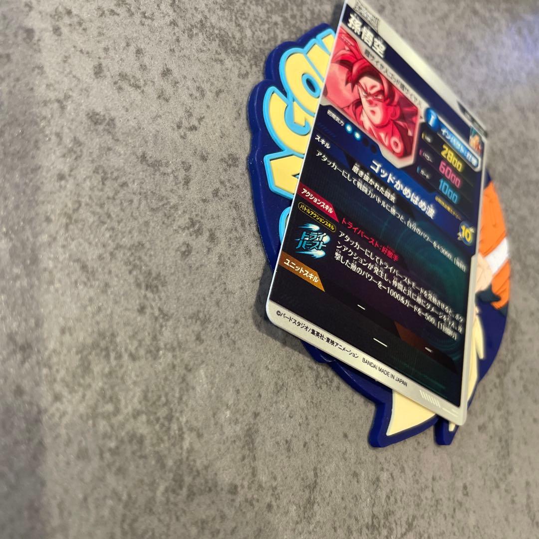 DBSD GDR★ 孫悟空