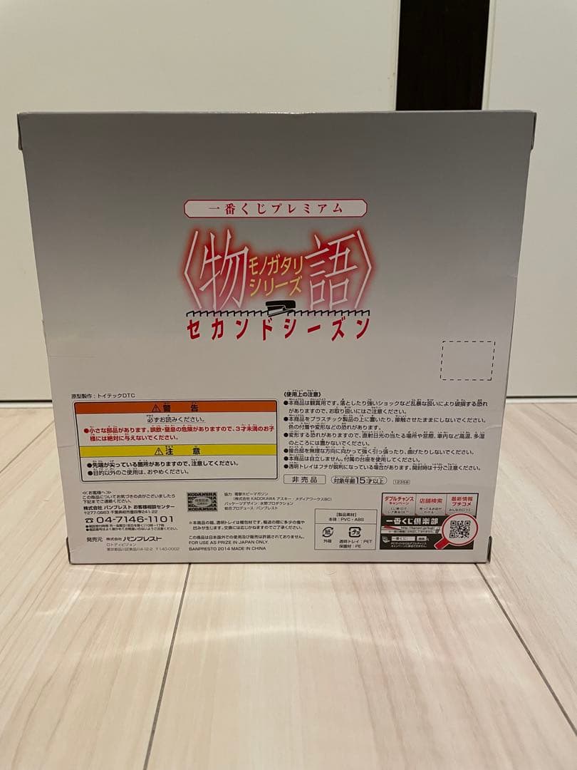 一番くじ ダブルチャンス　忍野忍 エンディングビネット スペシャルver.