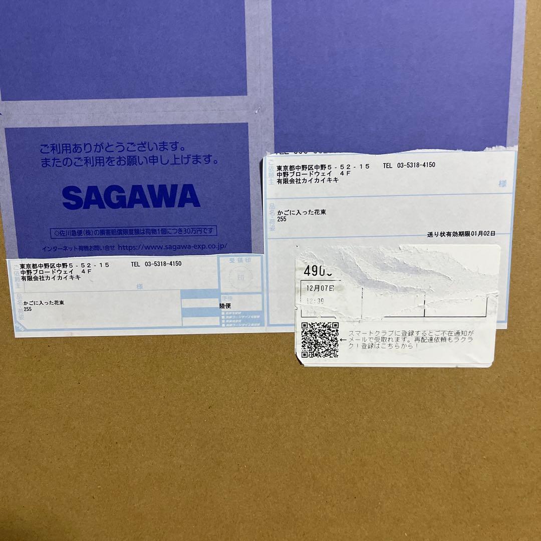 村上隆 もののけ京都 サイン入りポスター かごに入った花束 ED300