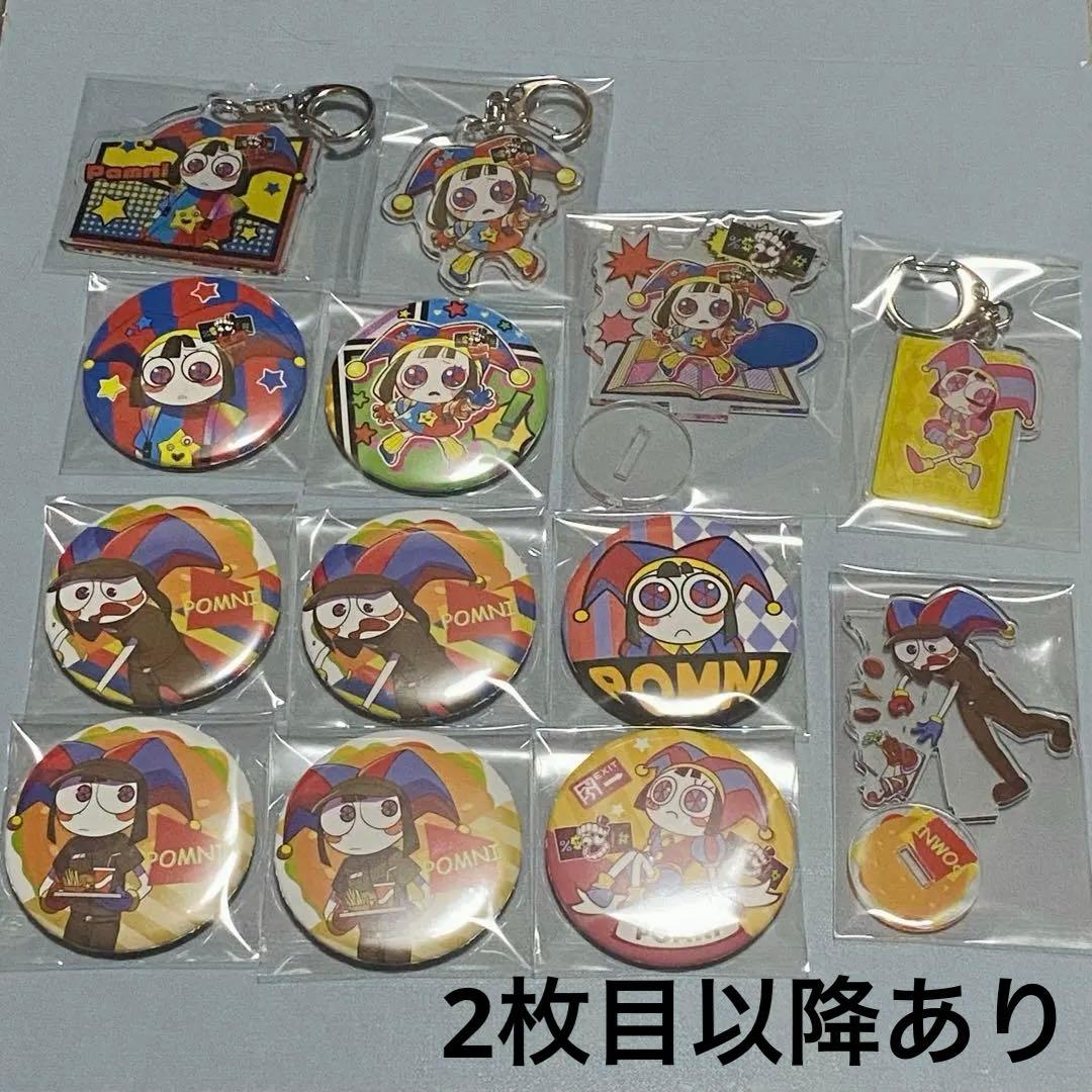 アメイジングデジタルサーカス アメデジ ポムニまとめ売り