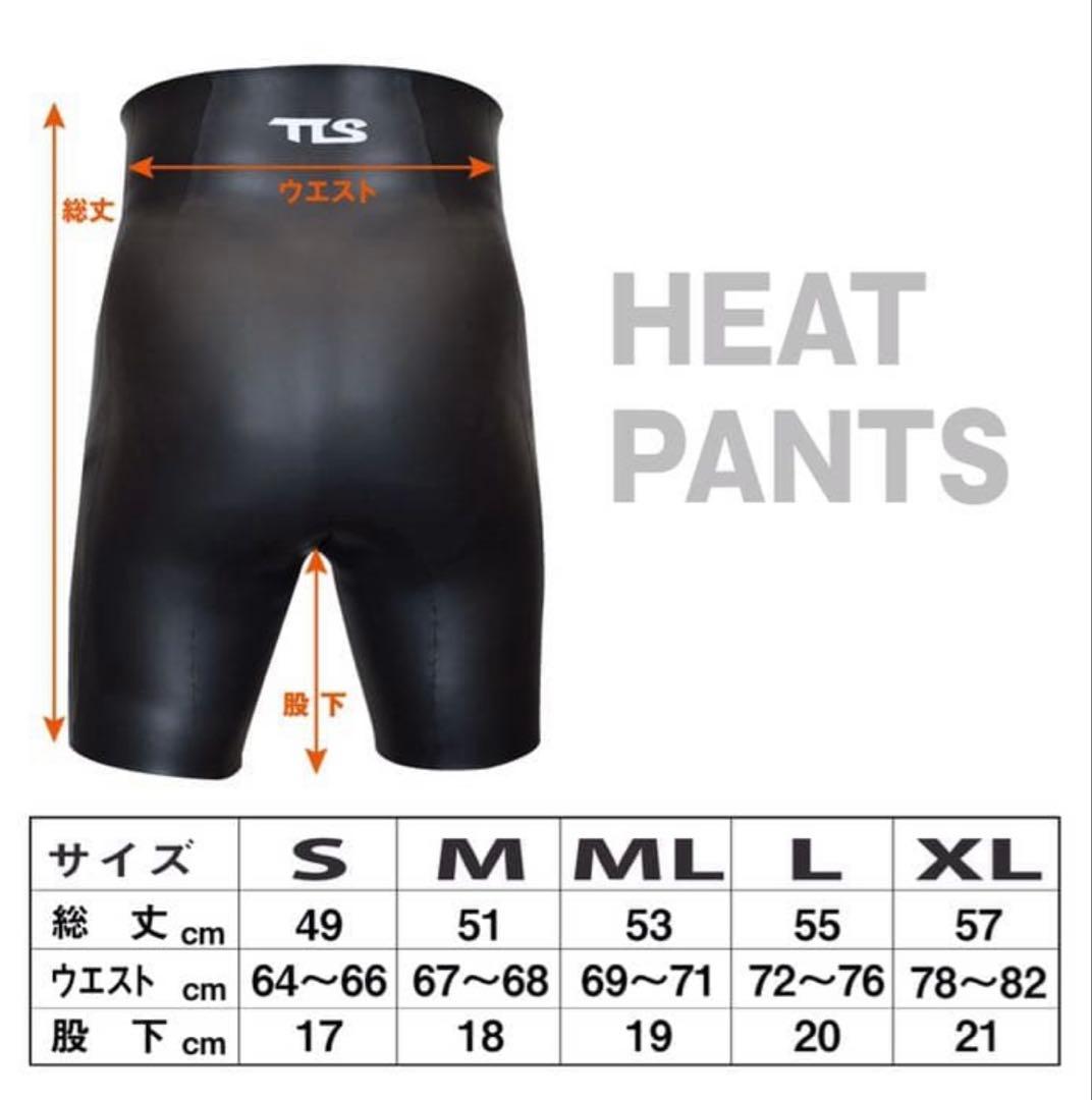 Tools 裏起毛ヒートパンツ　Sサイズ