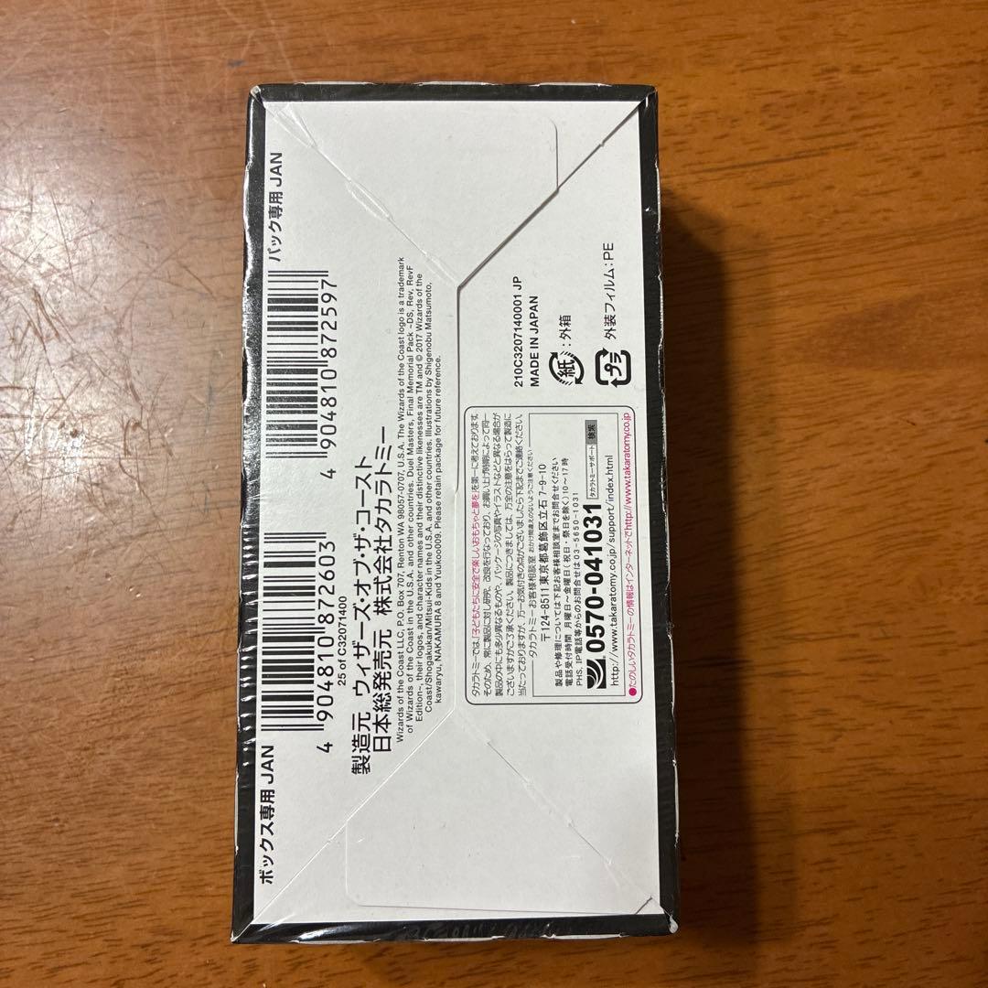 デュエルマスターズ　ファイナルメモリアルパック未開封BOX