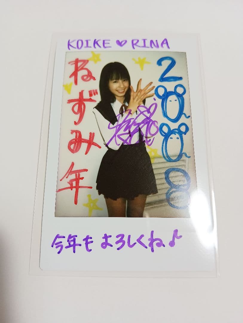 小池里奈 直筆サイン入りチェキ グラビアアイドル 小池里菜 当選品