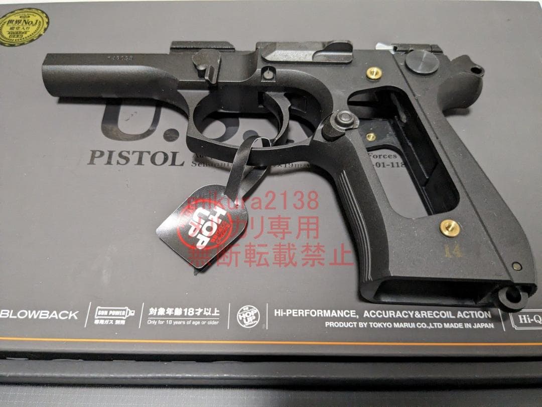 新品 東京マルイ 純正 新型 US M9 フレーム セット 一式