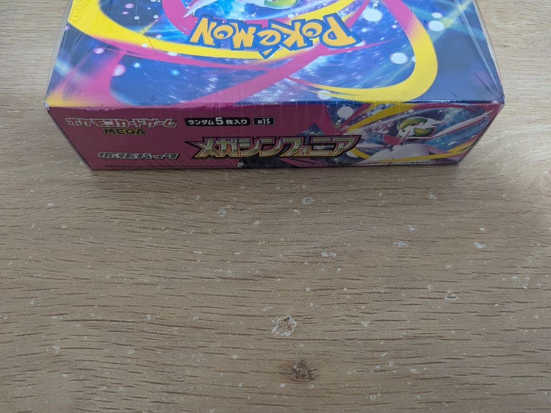 【シュリンク付】メガブレイブ、メガドリームEX、メガシンフォニア BOX セット