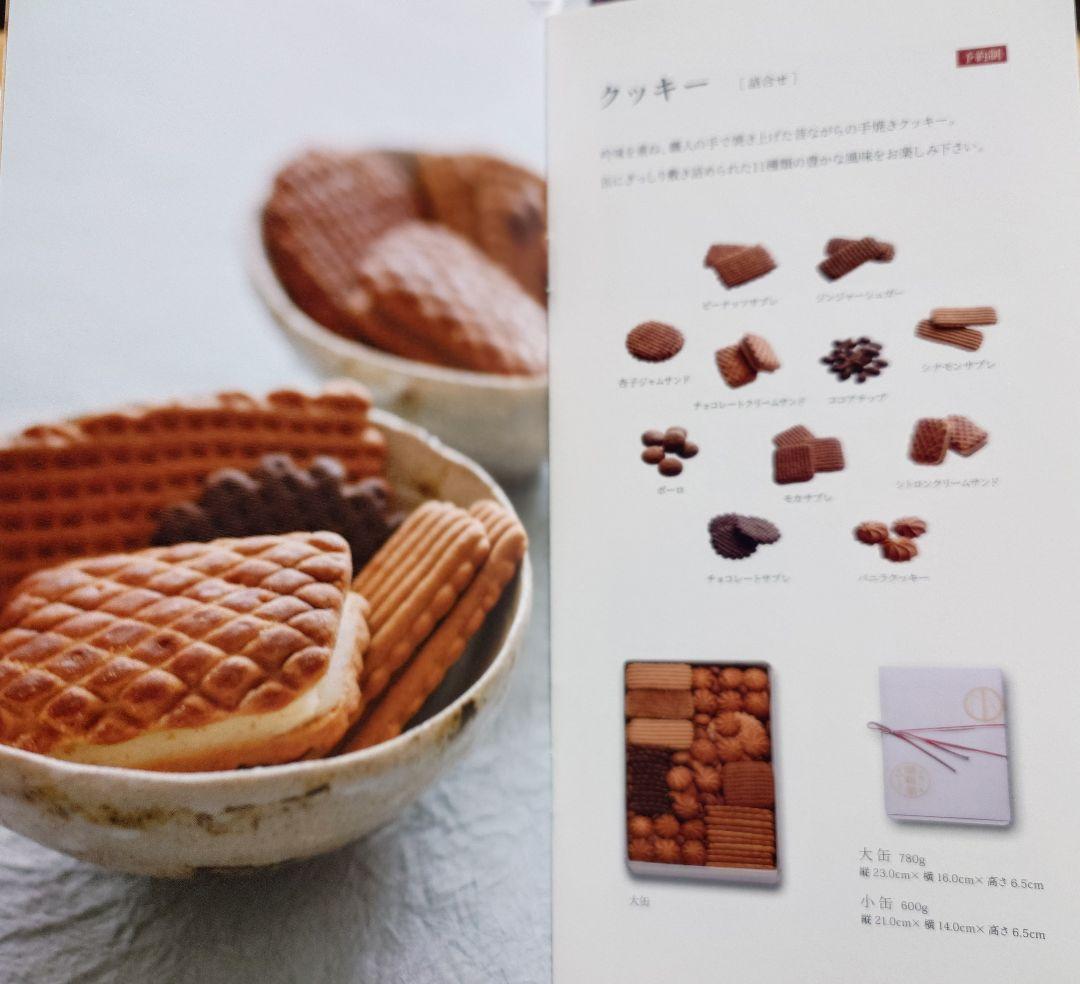 【入手困難】京都・村上開新堂クッキー小缶