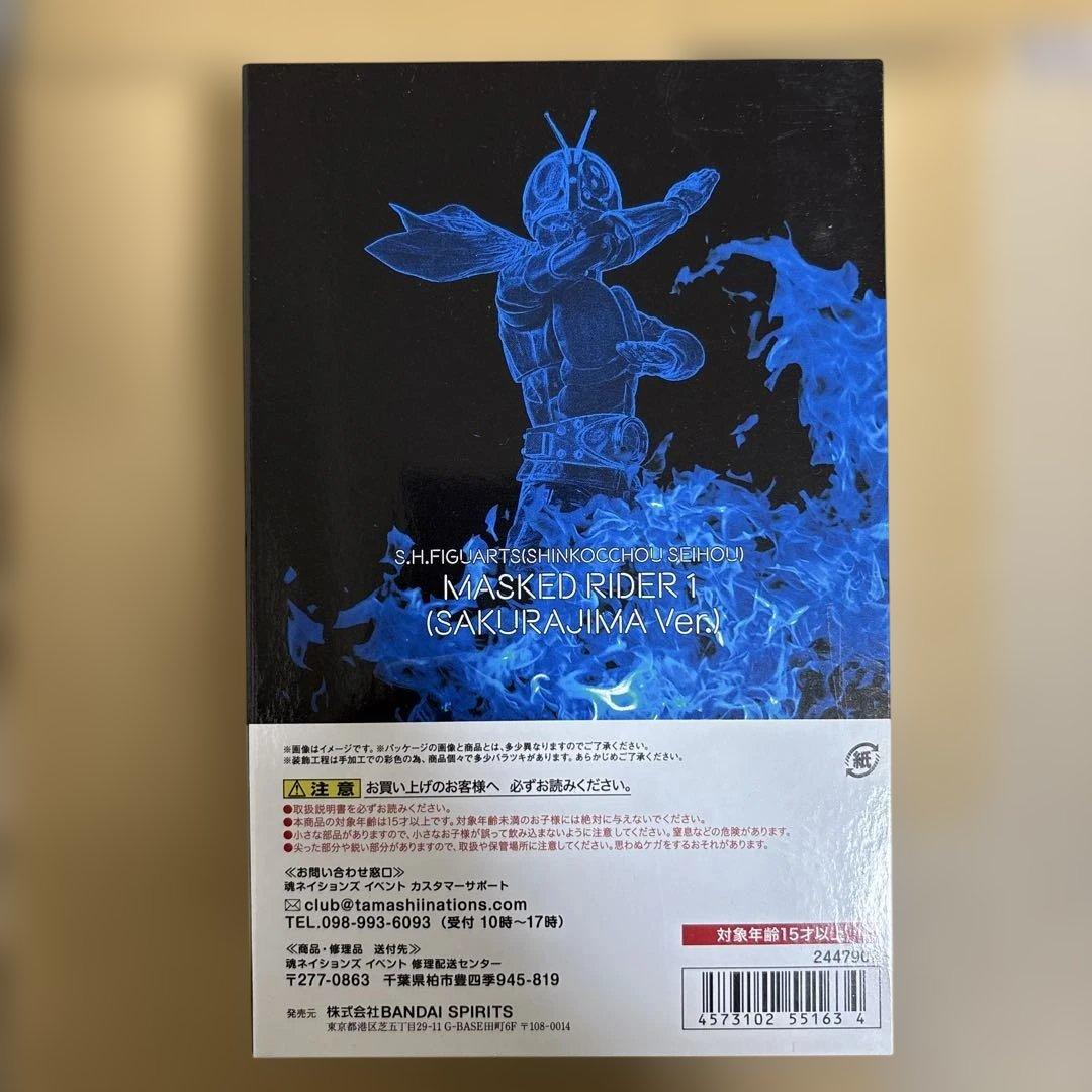 真骨彫製法　仮面ライダー１号　桜島ver 魂ネイション2018版