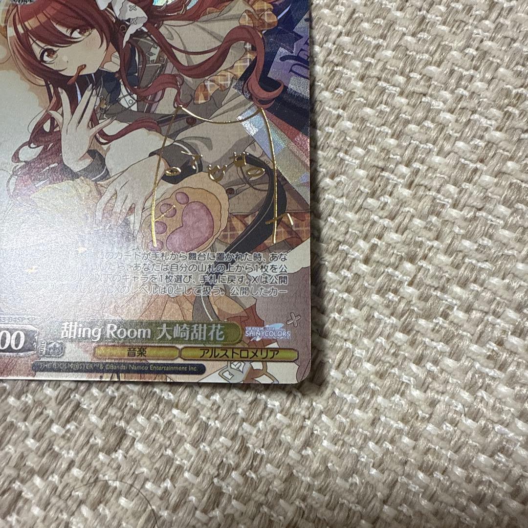 WS ヴァイス SP 甜ing Room 大崎甜花 アイマス シャニマス