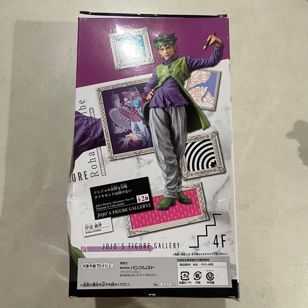 岸辺露伴 JOJO’S FIGURE GALLERY2