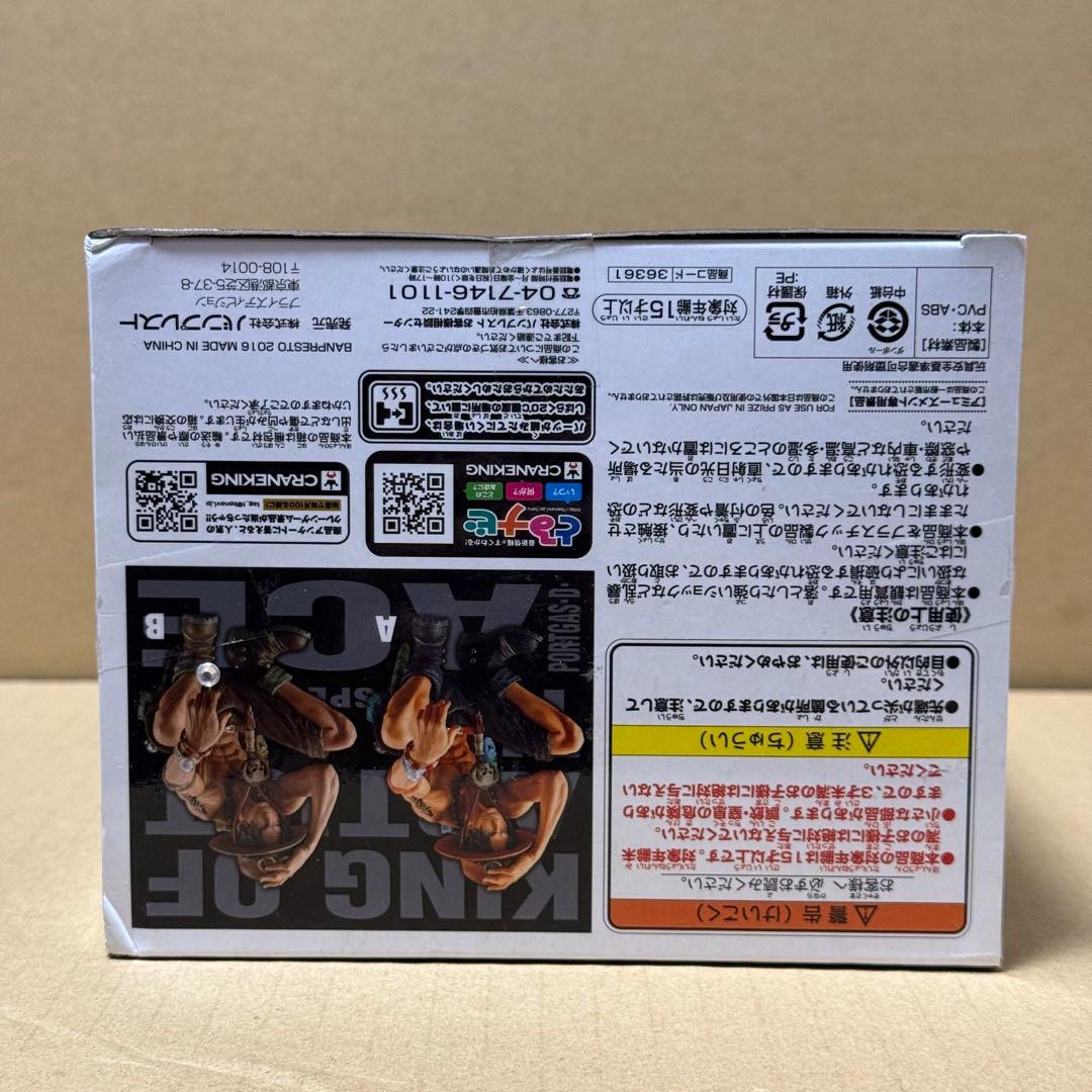 ワンピース KING OF ARTIST エース スペシャルver. フィギュア