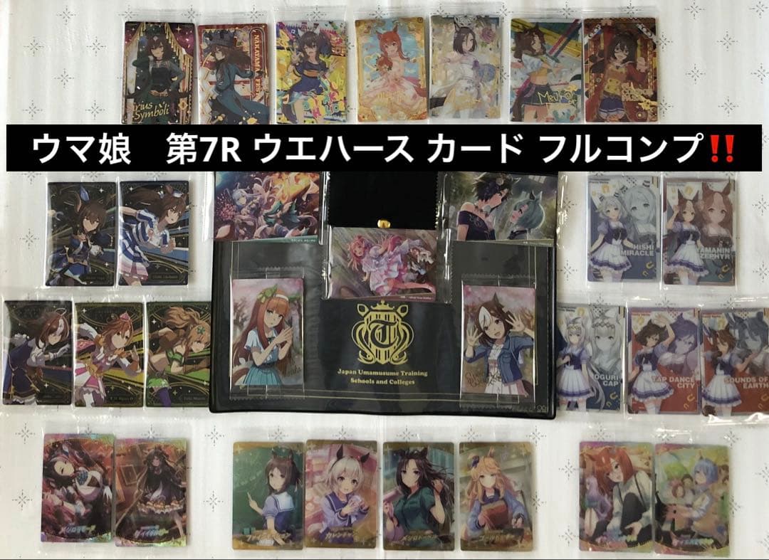 ウマ娘 カ－ド 第1〜8Ｒ.SPR コンプ スケッチブック、フラットケースお纏め
