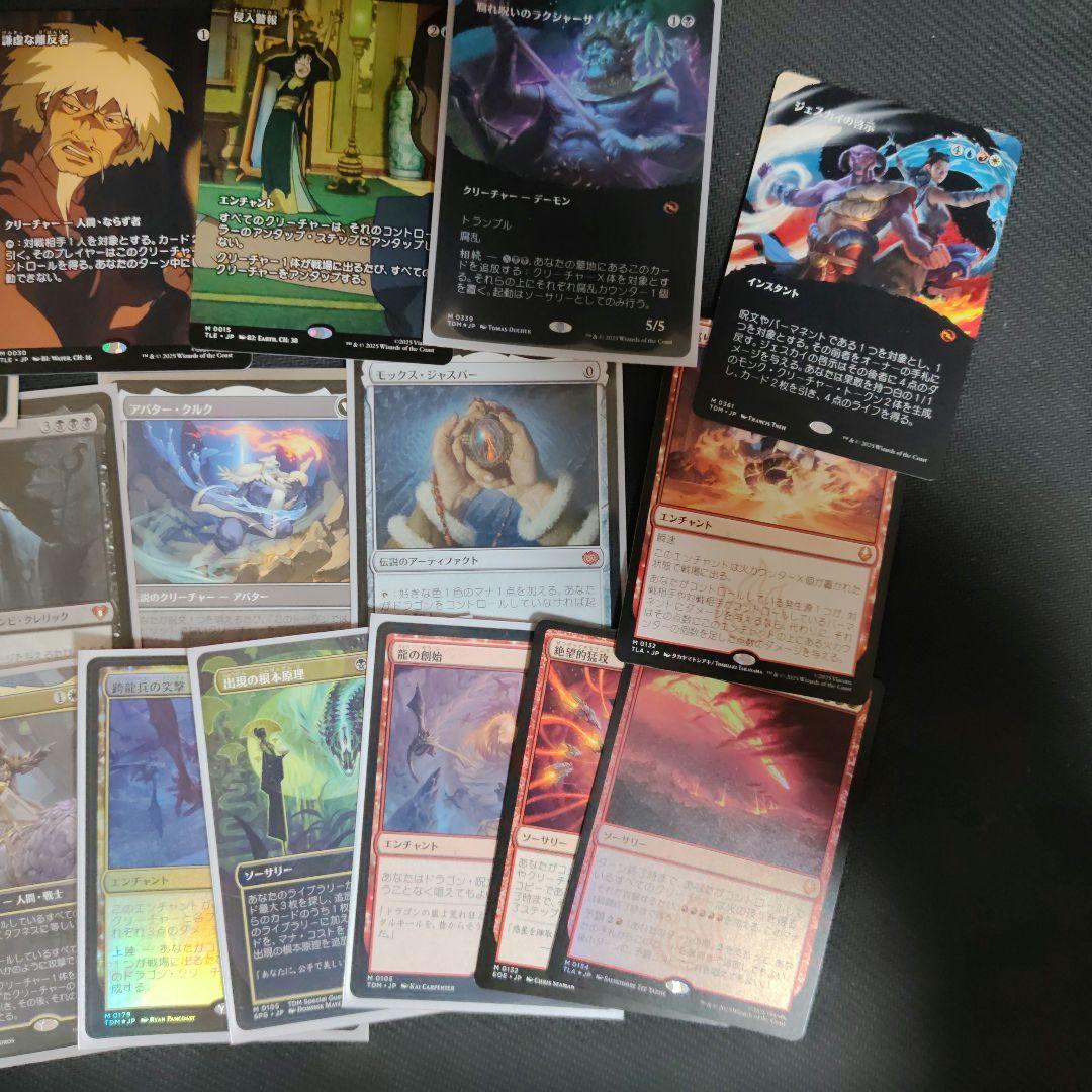 マジック・ザ・ギャザリング 日本語版・英語版まとめ売り 火の王アズーラ等