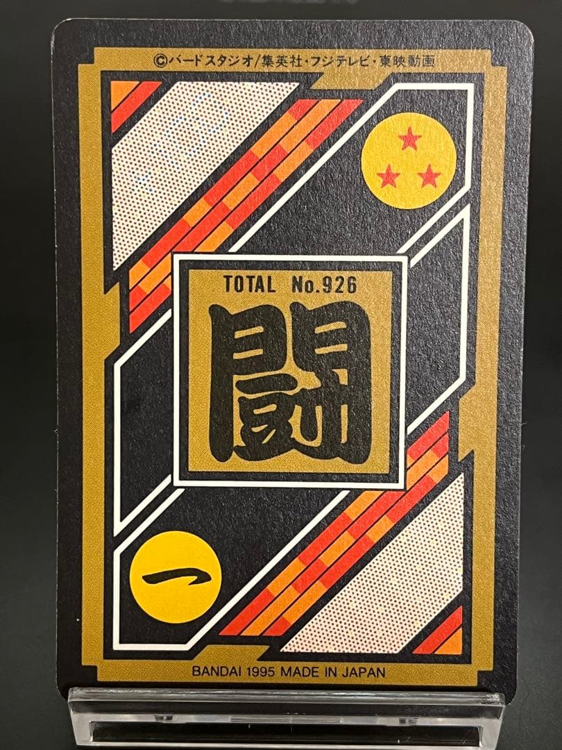 【極美品】ドラゴンボール カード ブロリー&ベジット Broly Vegito