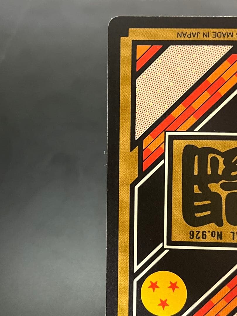 【極美品】ドラゴンボール カード ブロリー&ベジット Broly Vegito