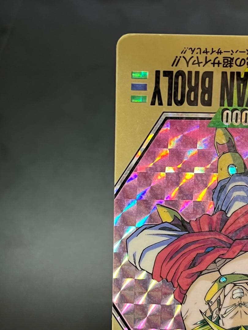 【極美品】ドラゴンボール カード ブロリー&ベジット Broly Vegito