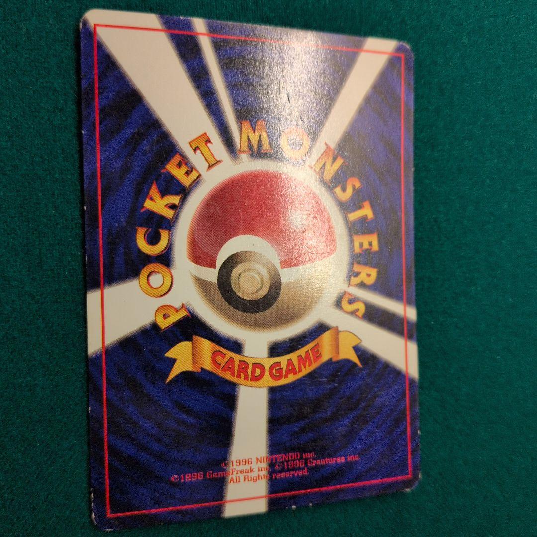 ロコン ● 第1弾拡張パック　旧裏　初版