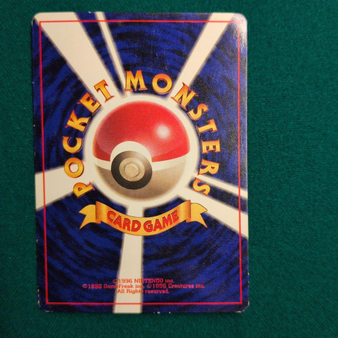 ロコン ● 第1弾拡張パック　旧裏　初版