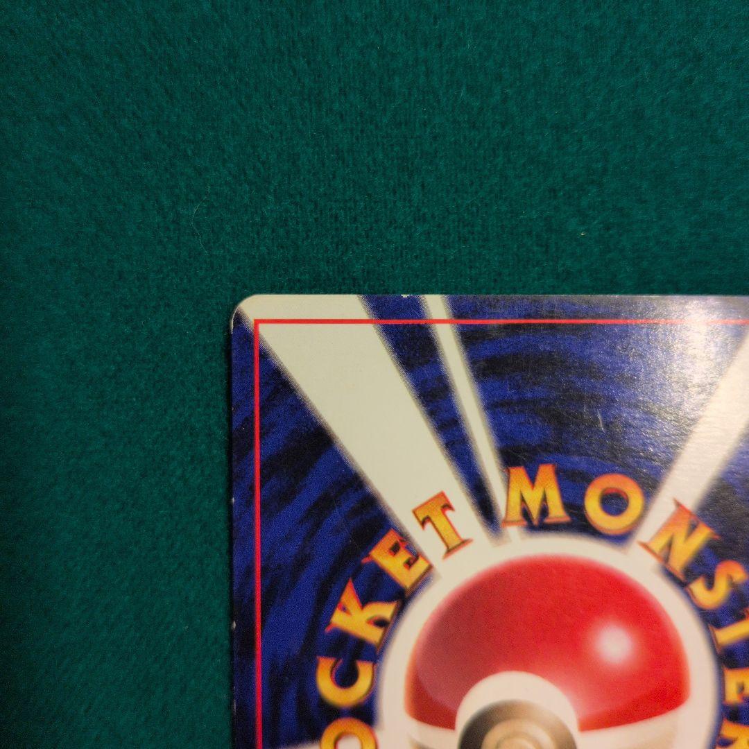 ロコン ● 第1弾拡張パック　旧裏　初版