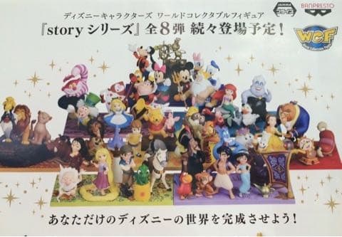 【希少】Disney ディズニー　ワールドコレクタブル