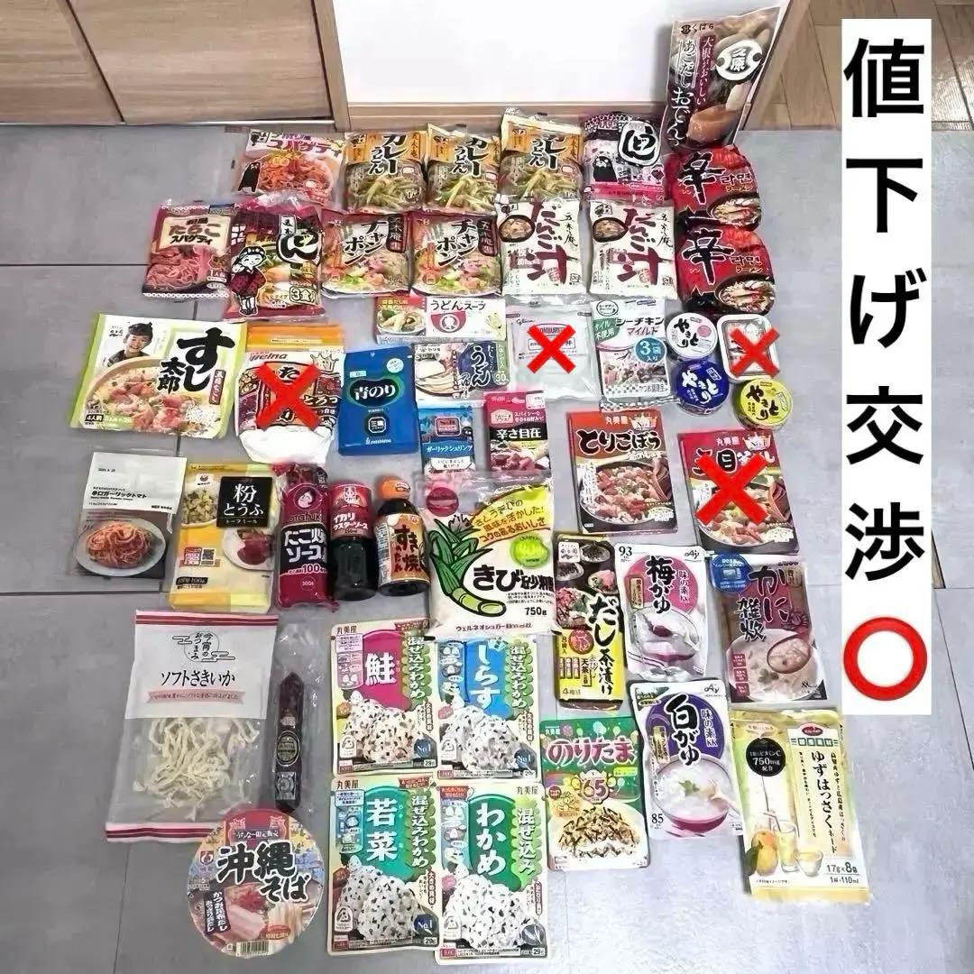 値下げ交渉⭕️【新品未開封】食品まとめ売り★46点★送料込み