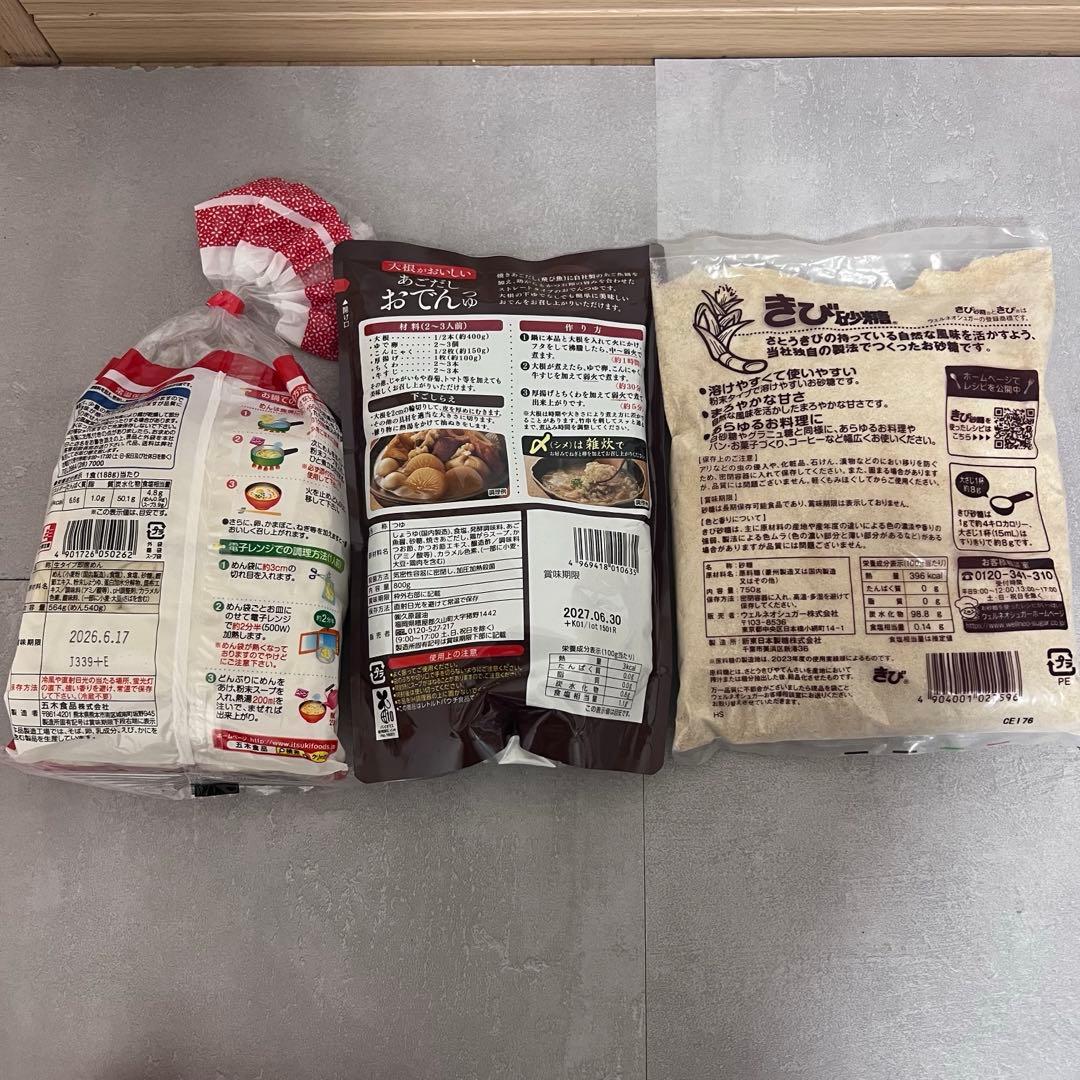 値下げ交渉⭕️【新品未開封】食品まとめ売り★46点★送料込み