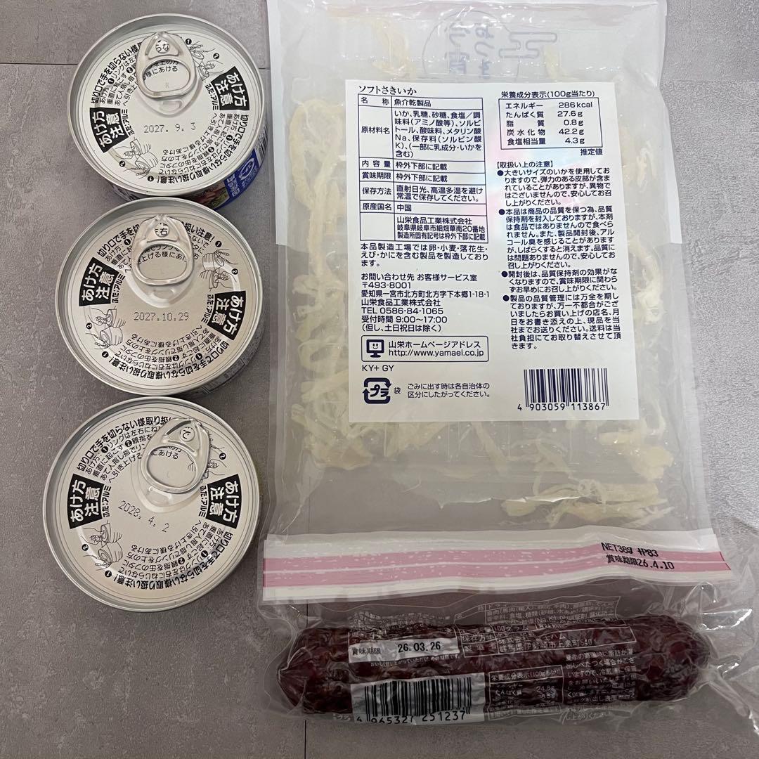 値下げ交渉⭕️【新品未開封】食品まとめ売り★46点★送料込み