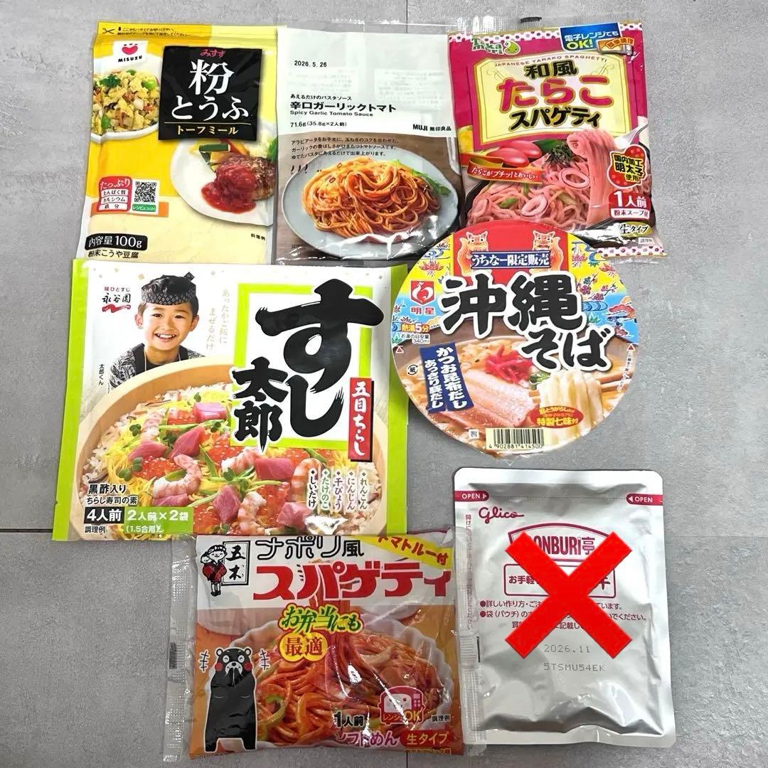 値下げ交渉⭕️【新品未開封】食品まとめ売り★46点★送料込み