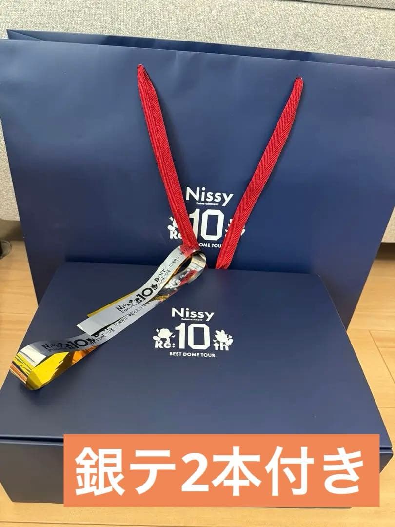 値下げ中‼️抜き無し Nissy 10BESTDOME TOUR VIPグッズ