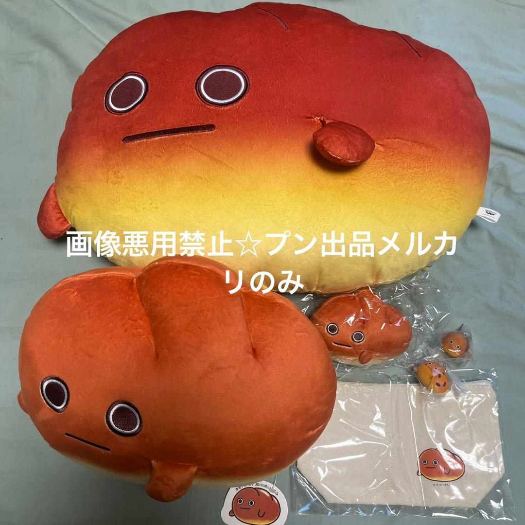 最終値下げ　フジパン　ネオバタくん　当選品