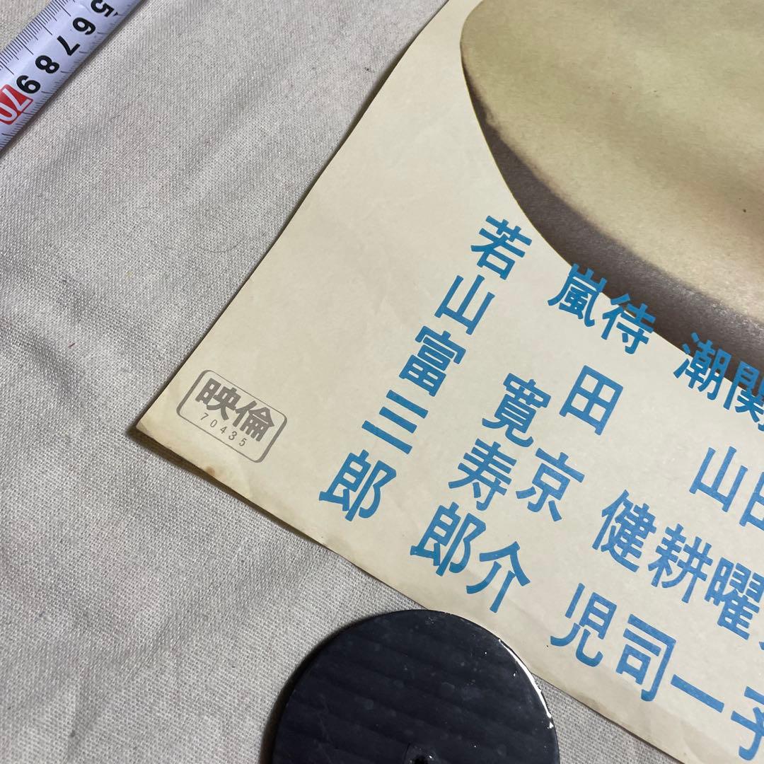 映画ポスター 上下二枚分割　博徒仁義　盃　菅原文太　若山富三郎　佐伯清