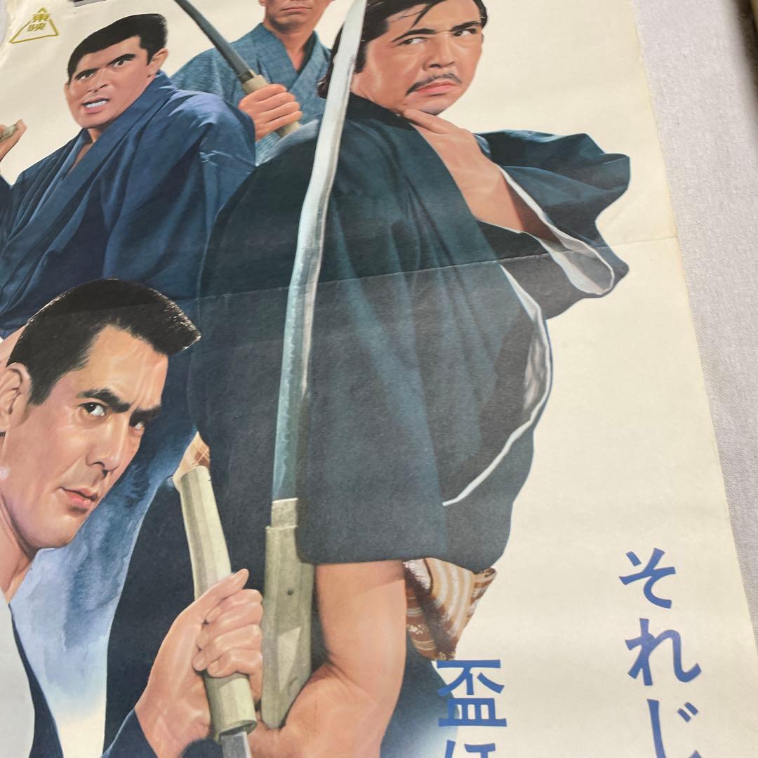 映画ポスター 上下二枚分割　博徒仁義　盃　菅原文太　若山富三郎　佐伯清