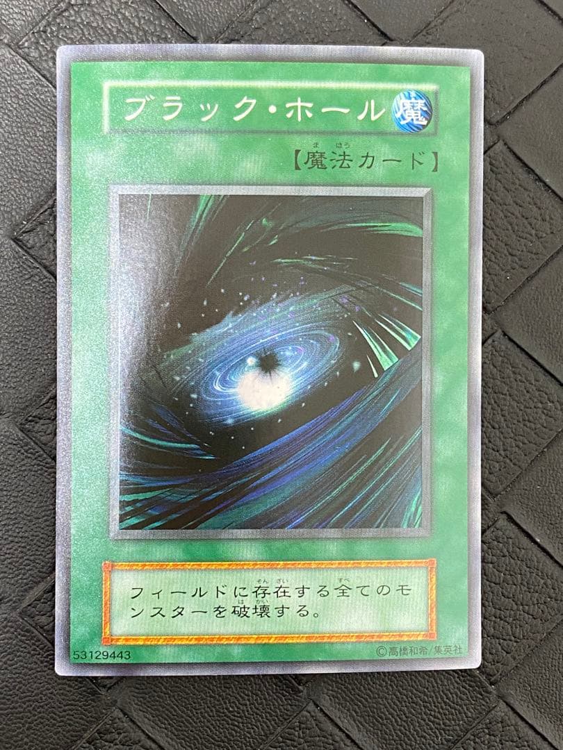 は*ん様 遊戯王　初期　光の護封剣　山　ブラック・ホール　聖なるバリアーミラーフ