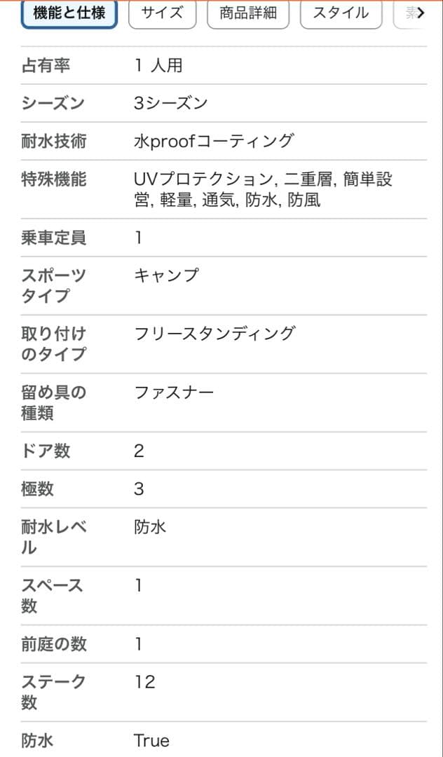 Naturehike キャンプテント　cloud up1 未使用品