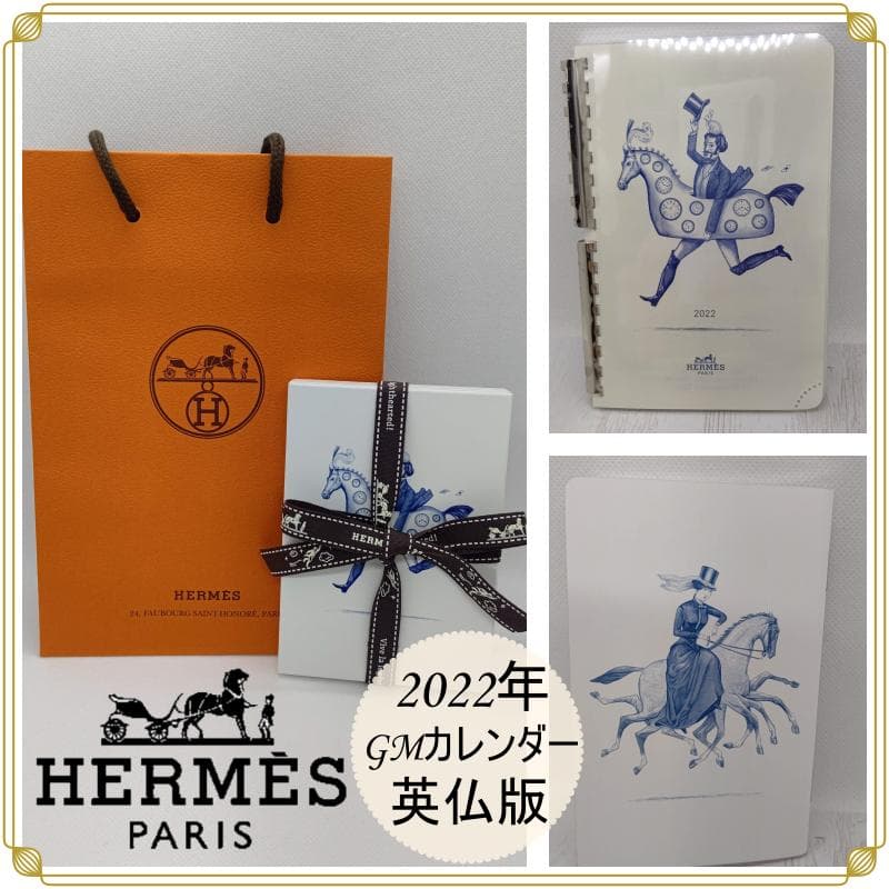 【すぐ届く】HERMES エルメス手帳レフィル '22 《GM》 1ブロック