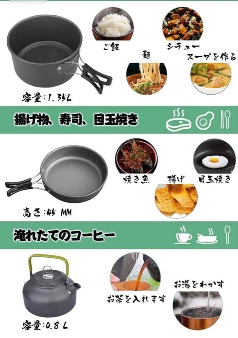 【大値下げ】キャンプ用調理器具セット 調理器具 調理鍋 やかん アウトドア
